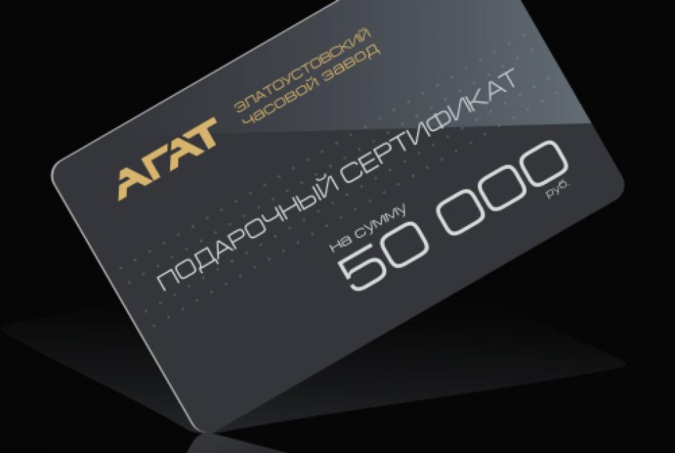 Подарочные сертификаты