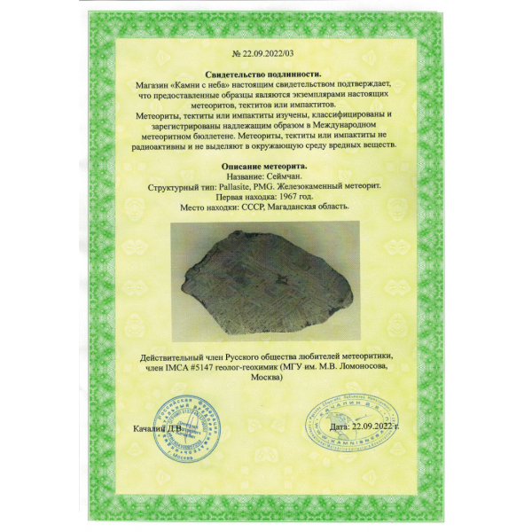 Часы AGAT 295 Бронза 46 мм Метеорит Seymchan Сапфир - Изображение 5