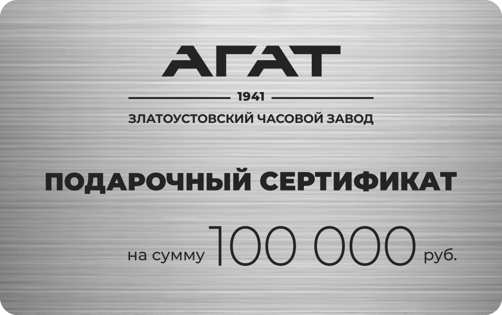 Подарочный сертификат на 10 000 рублей