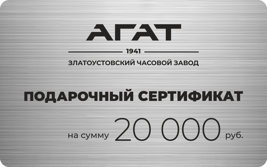 Подарочный сертификат на 10 000 рублей